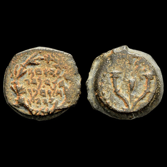 King John Hyrcanus I Bronze Jewish Coin - Hasmonean Dynasty Founder (135 BCE) - Kinzer Coins