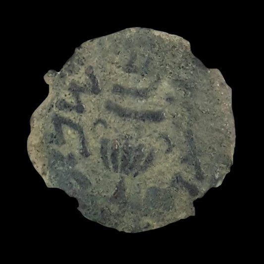 Ancient Biblical Bronze Coin from Judaea (Struck During the First Jewish Revolt Against Rome) - Kinzer Coins