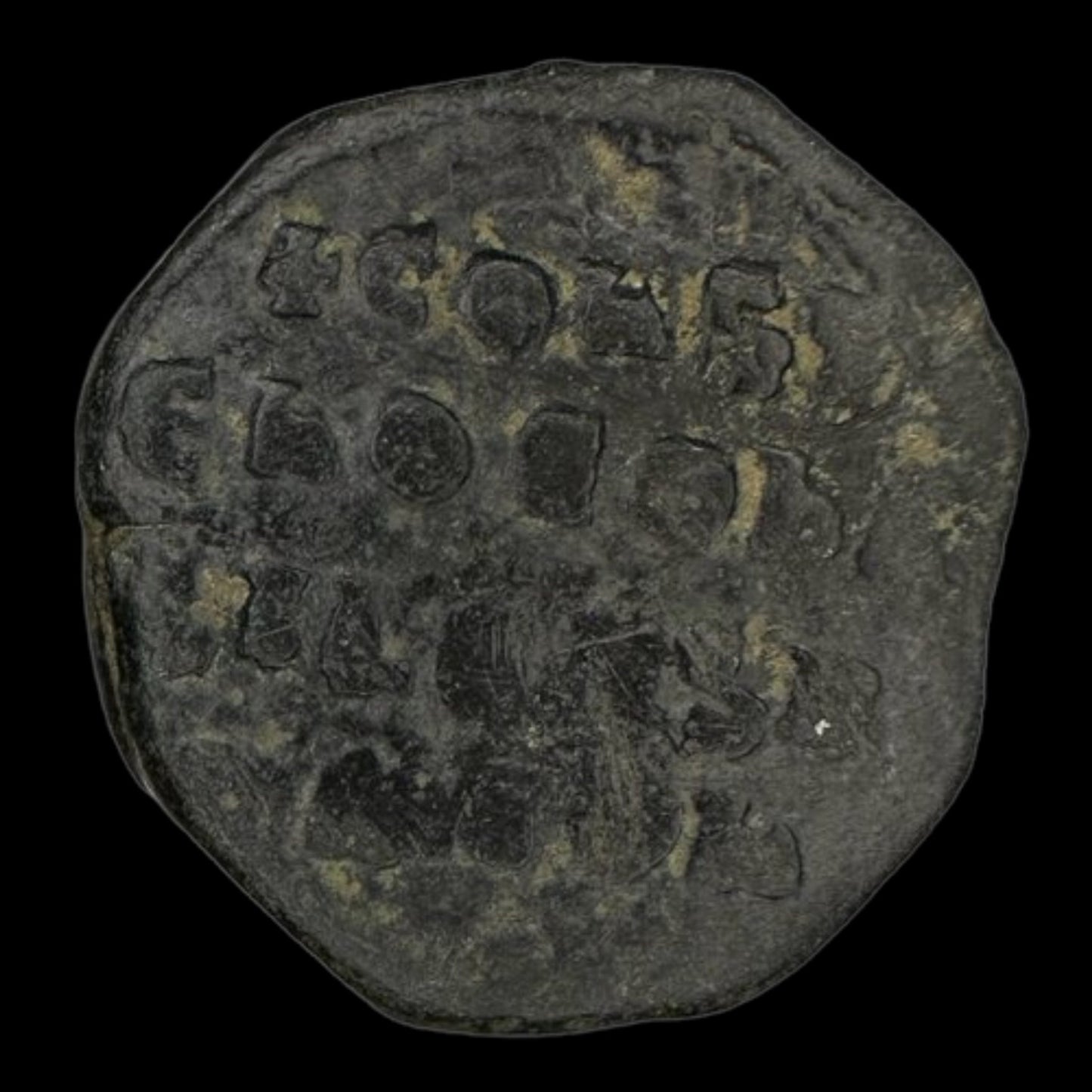 Ancient Byzantine Bronze Coin of Emperor Constantine VII Porphyrogenitus (Scholar - Emperor of Byzantium) - Kinzer Coins