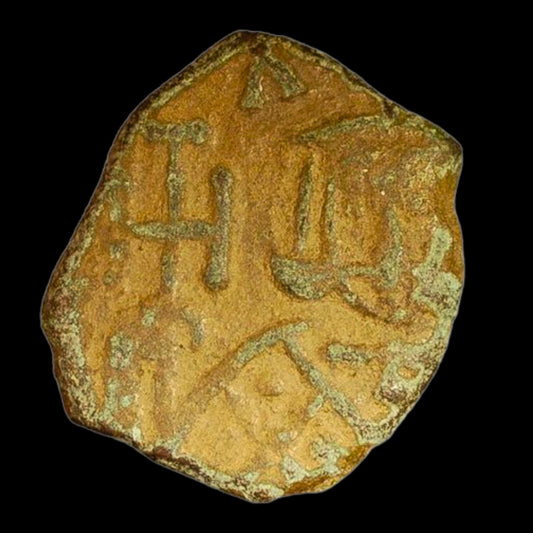 Ancient Byzantine Bronze Coin of Emperor Nicephorus I (Ruler of the Byzantine Empire) - Kinzer Coins