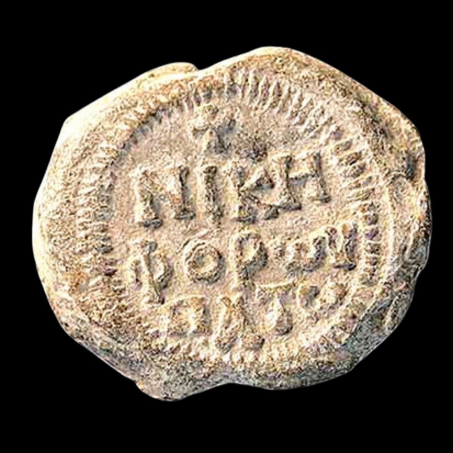 Ancient Byzantine Lead Seal of Nikephoros (Imperial Official of the Byzantine Empire) - Kinzer Coins