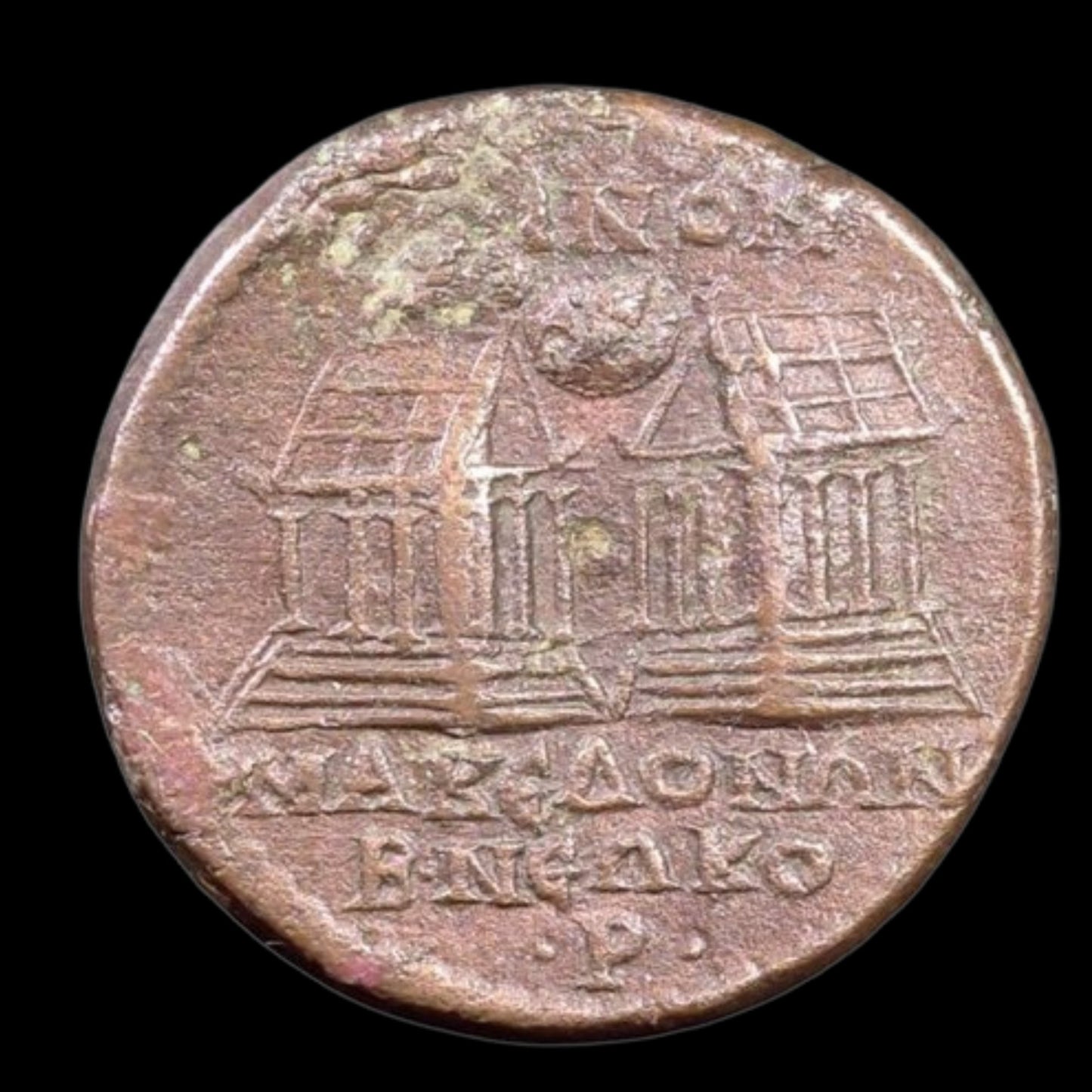 Ancient Macedonian Bronze Coin of Alexander the Great (Struck in the Roman Era) - Kinzer Coins