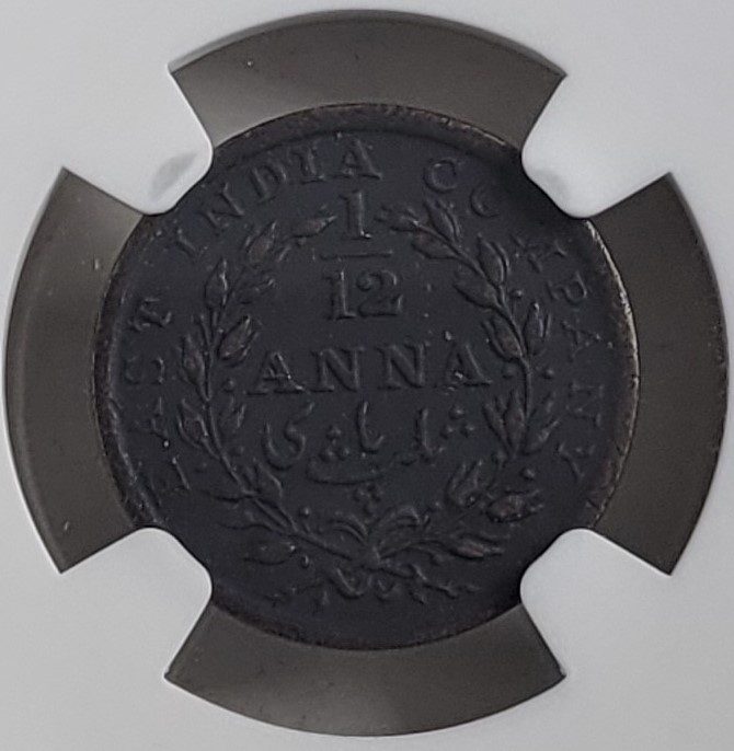East India Company 1835 1/12 Anna — representative supplier photograph 4