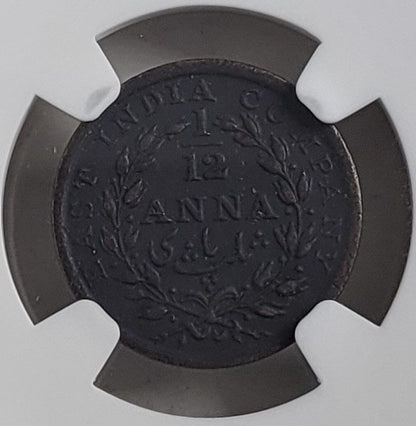 East India Company 1835 1/12 Anna — representative supplier photograph 4