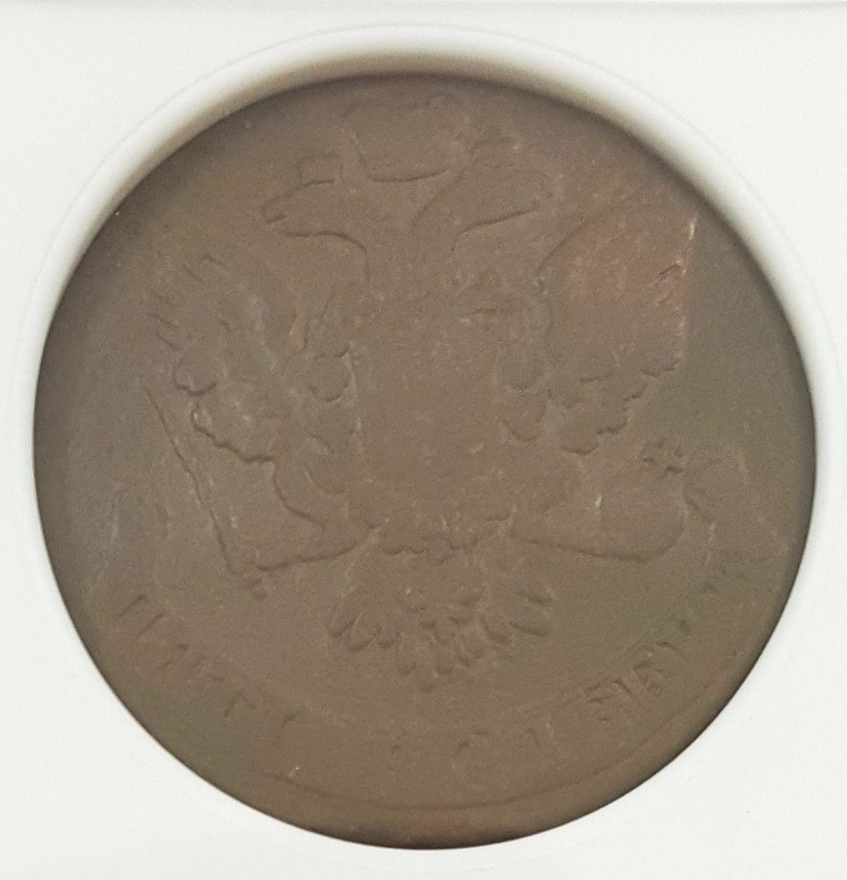 Elizabeth of Russia Copper Coin — representative supplier photograph 2