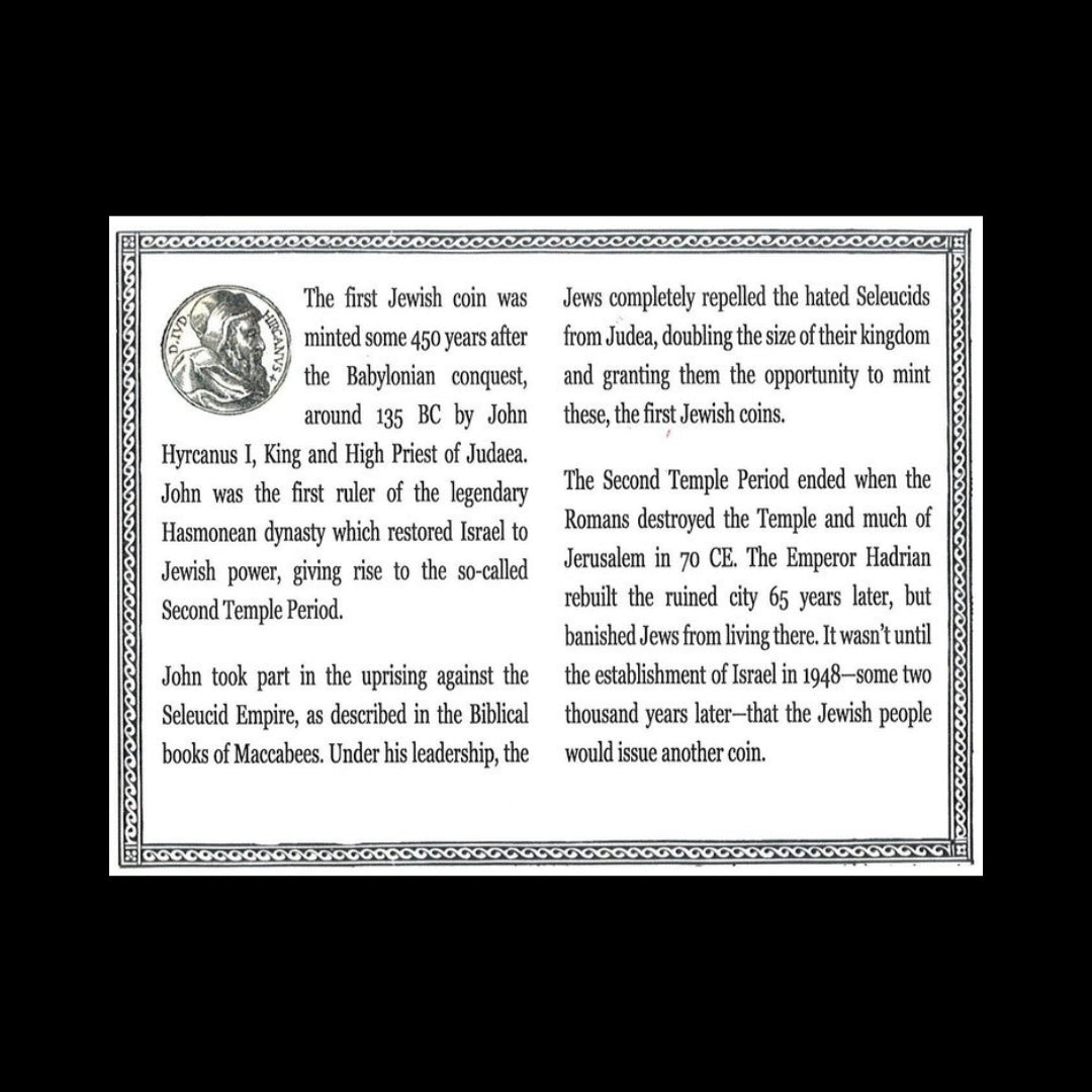 Judean Bronze Prutah (about 2130 - 2140 years ago) - Kinzer Coins