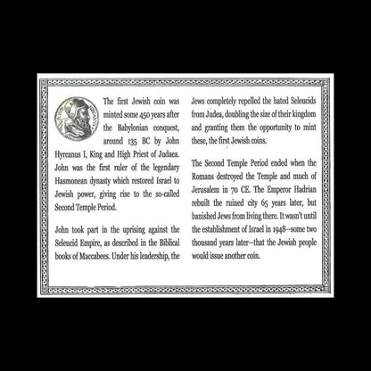 Judean Bronze Prutah (about 2130 - 2140 years ago) - Kinzer Coins