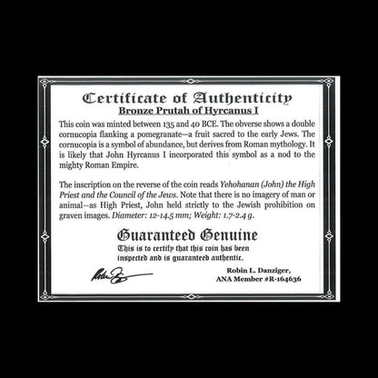 Judean Bronze Prutah (about 2130 - 2140 years ago) - Kinzer Coins