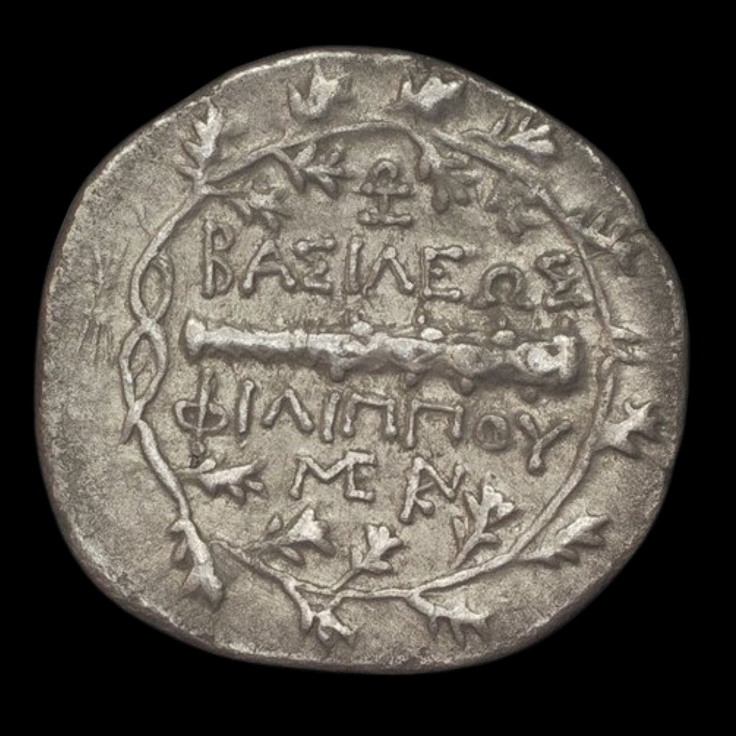 Macedonian Silver Drachm (Medium Silver Coin) of King Philip V (about 2205 years ago) - Kinzer Coins