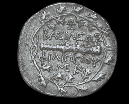 Macedonian Silver Drachm (Medium Silver Coin) of King Philip V (about 2205 years ago) - Kinzer Coins