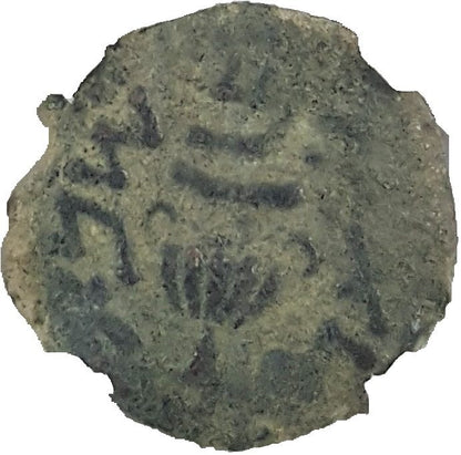 Judaean Rebel Bronze Coin — Masada — representative supplier photograph 3